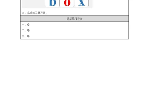 30Lesson10Howareyou？(3)_国家课_课后练习_26春四年级上下册人教版_四上英语合集人教版PEP英语四年级上册新教材（教学视频+课件+动画+音频+练习+教案）_17练习资料_《小学英语》