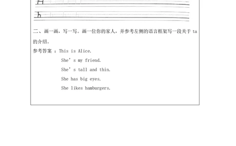 12Unit4Period3_课后练习_26春四年级上下册人教版_四上英语合集人教版PEP英语四年级上册新教材（教学视频+课件+动画+音频+练习+教案）_17练习资料_小学英语（预习复习资料大礼包）