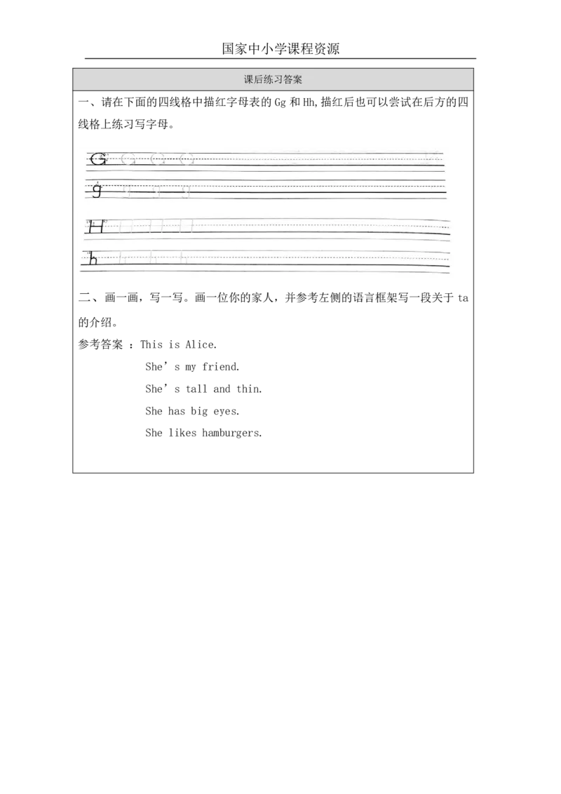 12Unit4Period3_课后练习_26春四年级上下册人教版_四上英语合集人教版PEP英语四年级上册新教材（教学视频+课件+动画+音频+练习+教案）_17练习资料_小学英语（预习复习资料大礼包）