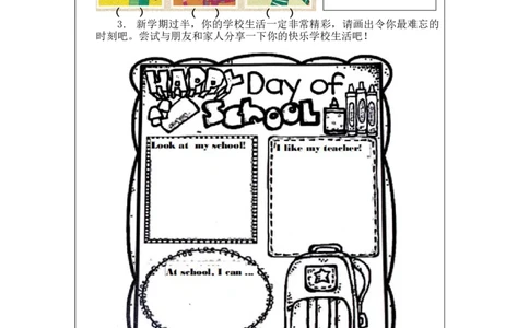 1020一年级英语（人教版）Revision+1-4练习题_26春四年级上下册人教版_四上英语合集人教版PEP英语四年级上册新教材（教学视频+课件+动画+音频+练习+教案）_17练习资料_《小学英语》