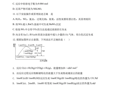 精品解析：广东省广州市玉岩中学2020-2021学年高一下学期期中考试化学试题（原卷版）_高化_2025春-人教版高中化学_02新版高中化学必修二_5.试卷习题_期中期末真题