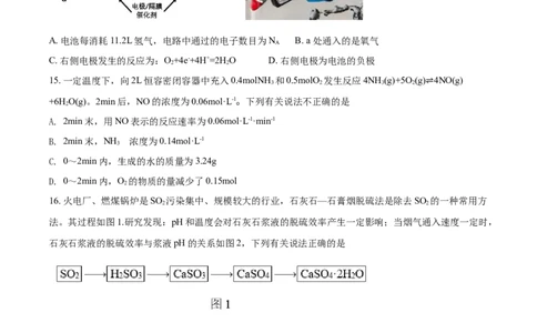 精品解析：广东省广州市玉岩中学2020-2021学年高一下学期期中考试化学试题（原卷版）_高化_2025春-人教版高中化学_02新版高中化学必修二_5.试卷习题_期中期末真题
