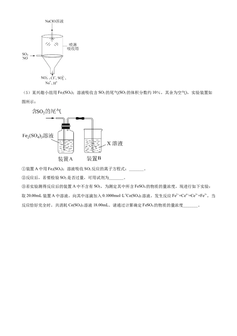 精品解析：广东省广州市玉岩中学2020-2021学年高一下学期期中考试化学试题（原卷版）_高化_2025春-人教版高中化学_02新版高中化学必修二_5.试卷习题_期中期末真题