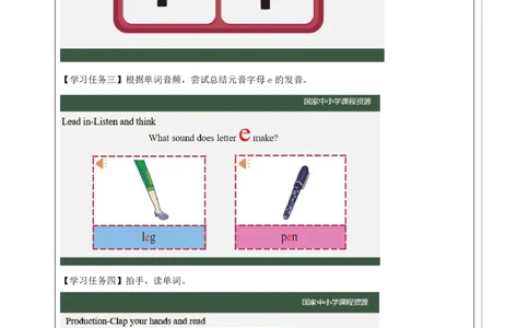 24Lesson8What'sthis？(3)_国家课_学习任务单_26春四年级上下册人教版_四上英语合集人教版PEP英语四年级上册新教材（教学视频+课件+动画+音频+练习+教案）_17练习资料_《小学英语》