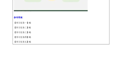 24Lesson8What'sthis？(3)_国家课_学习任务单_26春四年级上下册人教版_四上英语合集人教版PEP英语四年级上册新教材（教学视频+课件+动画+音频+练习+教案）_17练习资料_《小学英语》