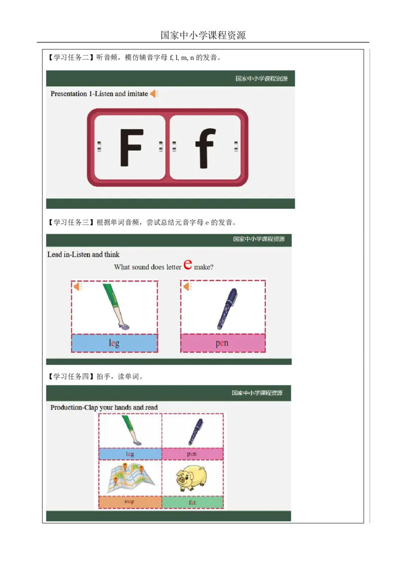 24Lesson8What'sthis？(3)_国家课_学习任务单_26春四年级上下册人教版_四上英语合集人教版PEP英语四年级上册新教材（教学视频+课件+动画+音频+练习+教案）_17练习资料_《小学英语》