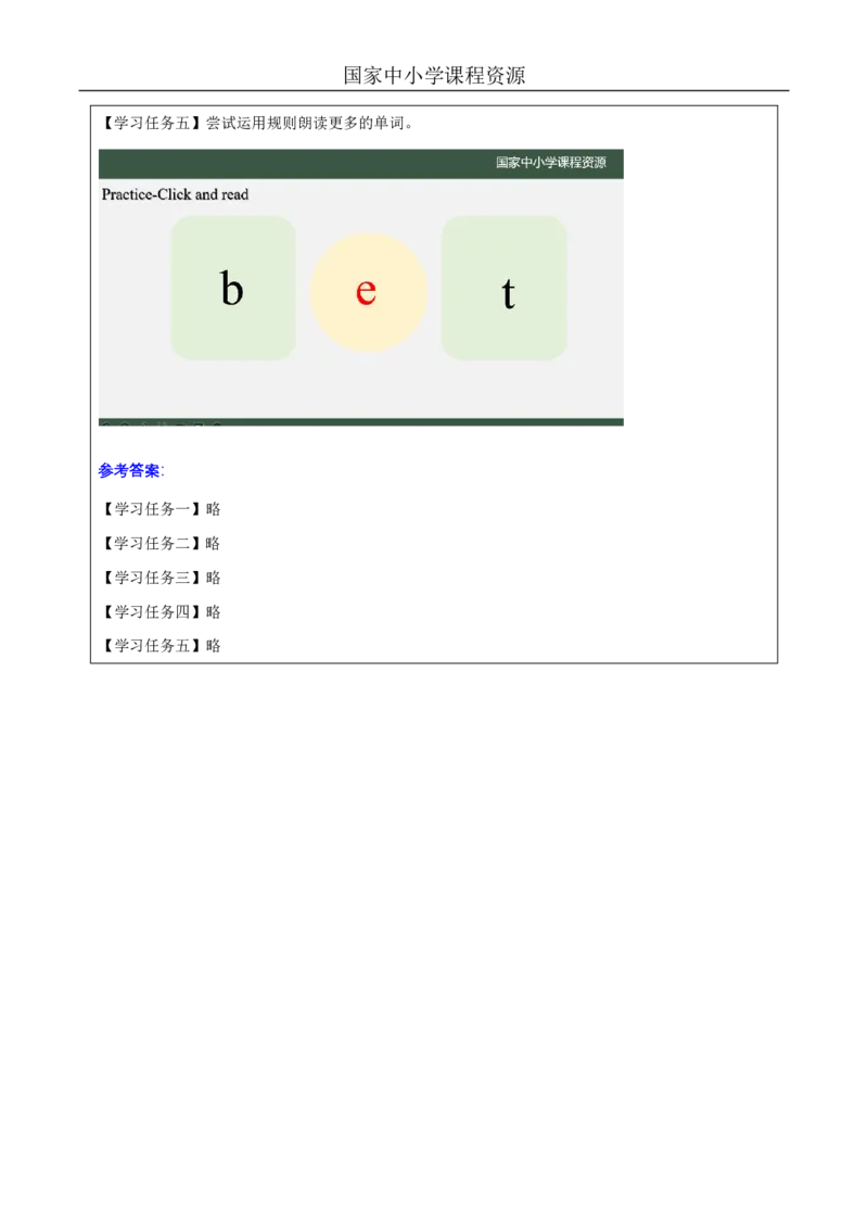 24Lesson8What'sthis？(3)_国家课_学习任务单_26春四年级上下册人教版_四上英语合集人教版PEP英语四年级上册新教材（教学视频+课件+动画+音频+练习+教案）_17练习资料_《小学英语》