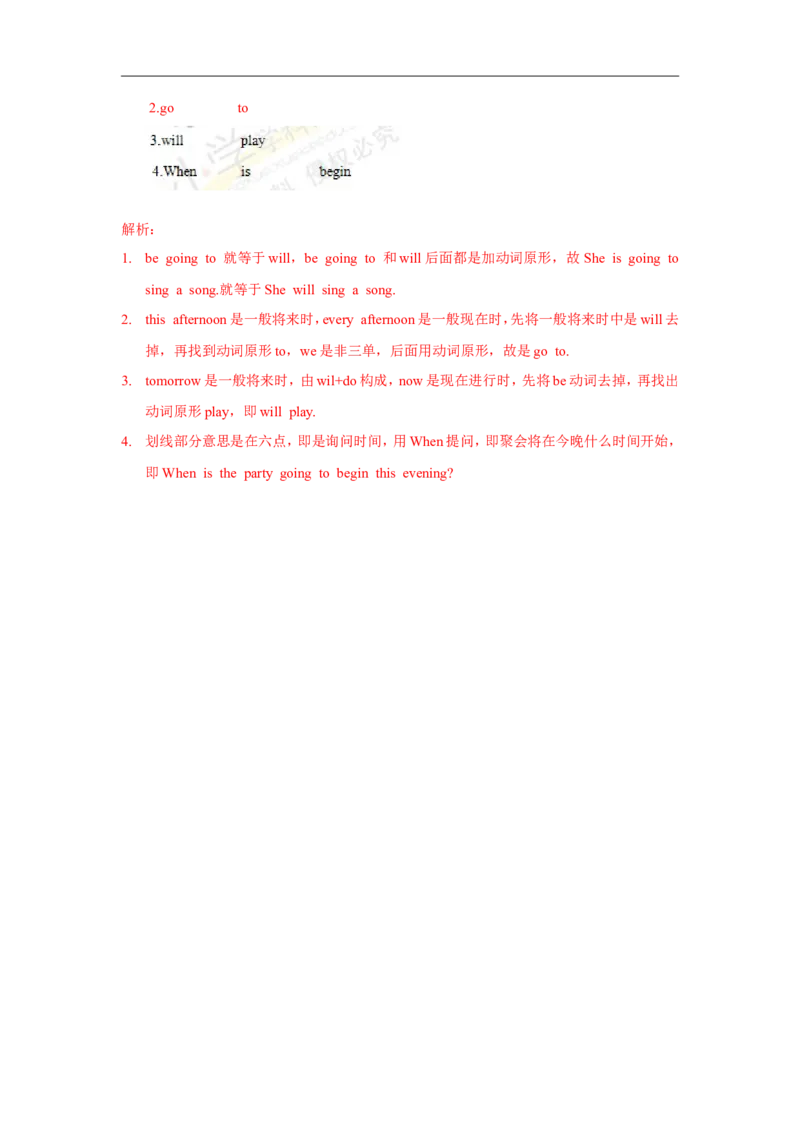 精品Unit6Grammartime（练习及解析）-译林版（三起）-六年级英语下册_同步练习_课时练习_同步练习第1套（40份）