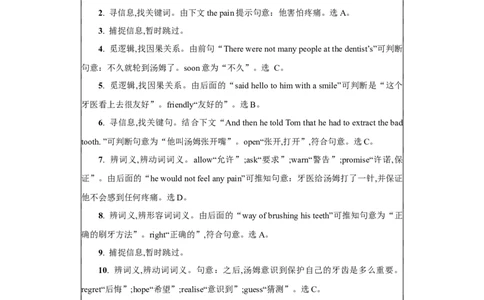 02.完形填空(解析版)-2024年中考一轮复习英语语篇解读能力考查梳理与巩固_02中考总复习（2026版更新中）_03-英语-中考总复习_2024年中考复习资料_一轮复习