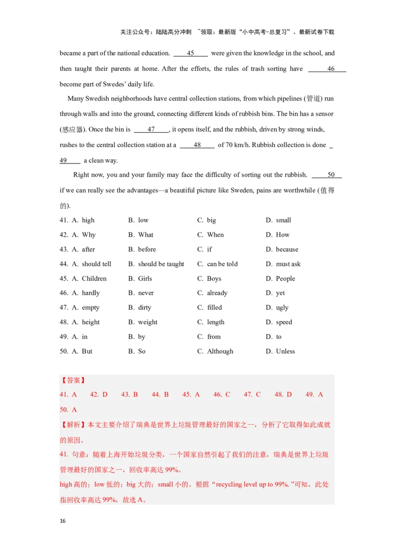 02.完形填空(解析版)-2024年中考一轮复习英语语篇解读能力考查梳理与巩固_02中考总复习（2026版更新中）_03-英语-中考总复习_2024年中考复习资料_一轮复习