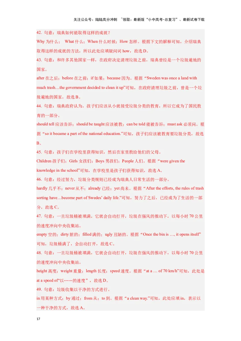 02.完形填空(解析版)-2024年中考一轮复习英语语篇解读能力考查梳理与巩固_02中考总复习（2026版更新中）_03-英语-中考总复习_2024年中考复习资料_一轮复习