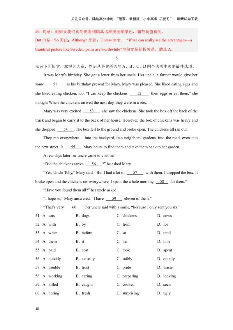 02.完形填空(解析版)-2024年中考一轮复习英语语篇解读能力考查梳理与巩固_02中考总复习（2026版更新中）_03-英语-中考总复习_2024年中考复习资料_一轮复习