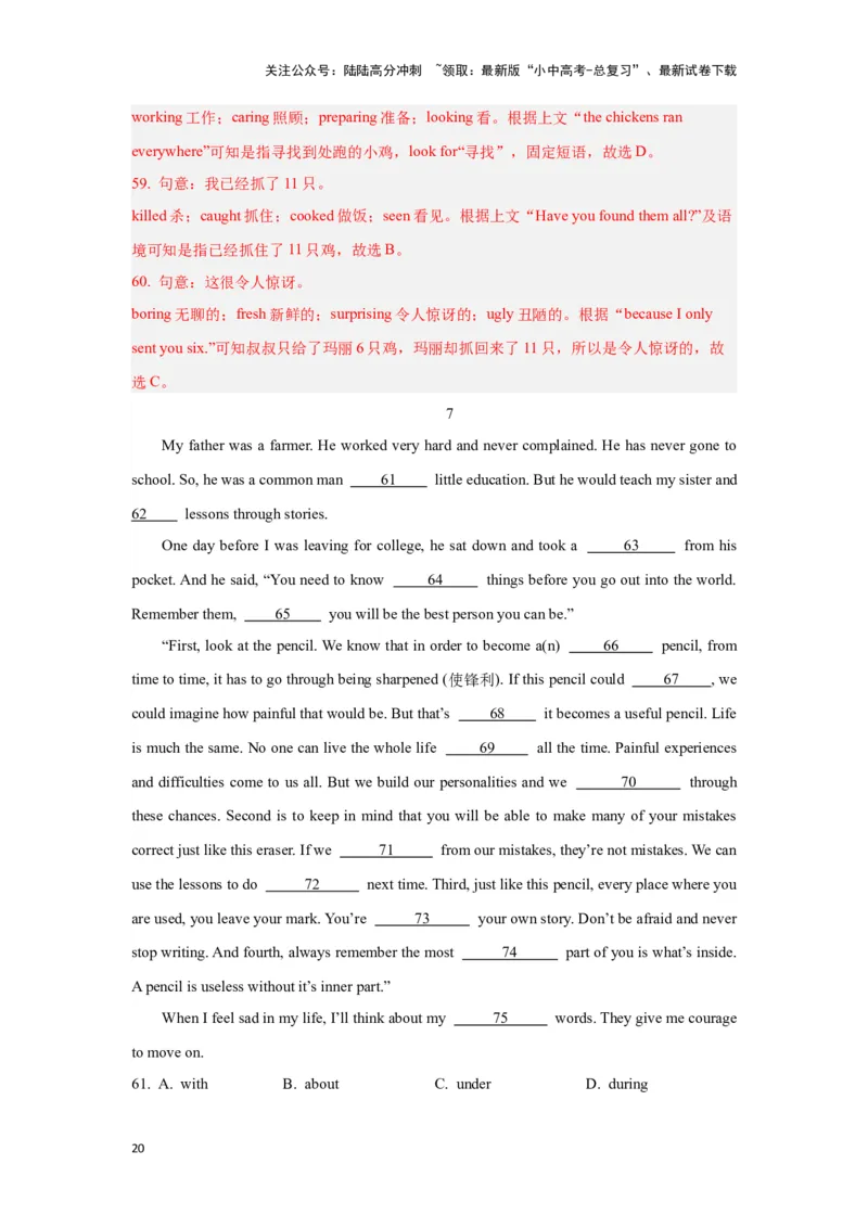 02.完形填空(解析版)-2024年中考一轮复习英语语篇解读能力考查梳理与巩固_02中考总复习（2026版更新中）_03-英语-中考总复习_2024年中考复习资料_一轮复习