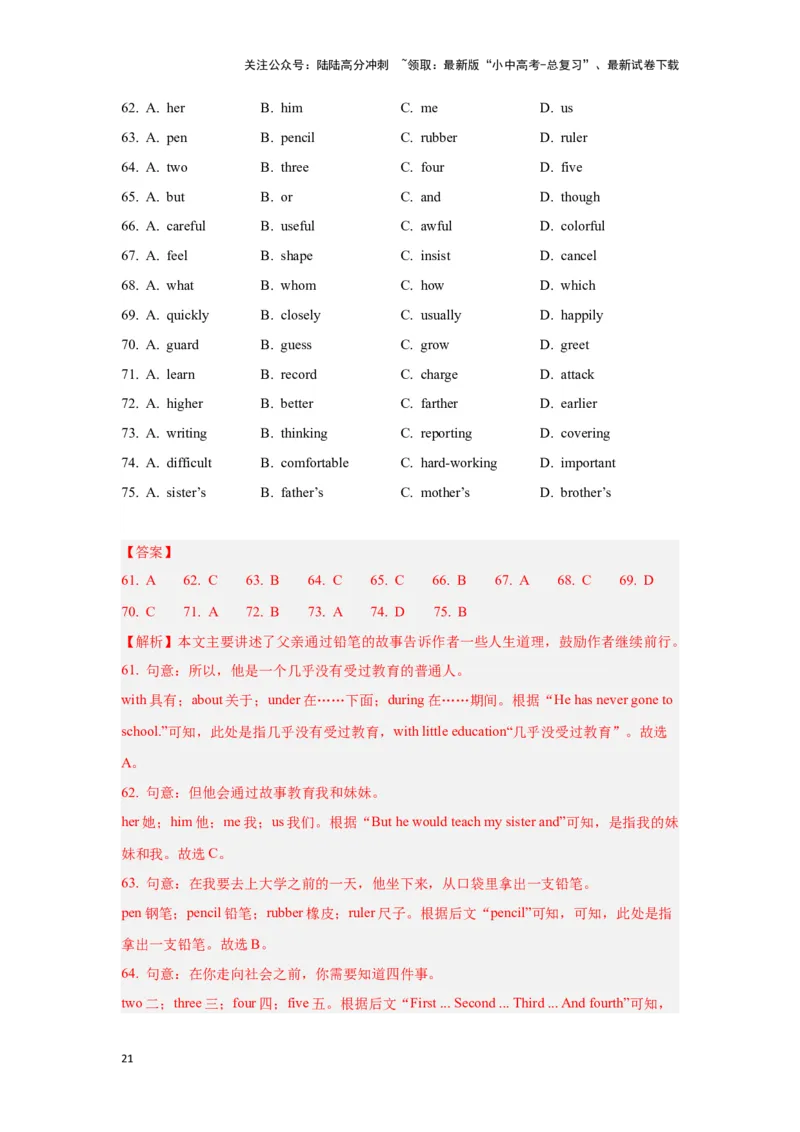 02.完形填空(解析版)-2024年中考一轮复习英语语篇解读能力考查梳理与巩固_02中考总复习（2026版更新中）_03-英语-中考总复习_2024年中考复习资料_一轮复习