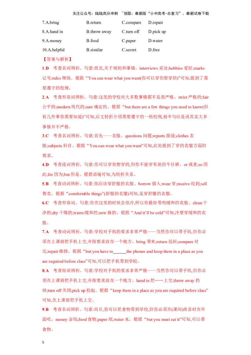 02.完形填空(解析版)-2024年中考一轮复习英语语篇解读能力考查梳理与巩固_02中考总复习（2026版更新中）_03-英语-中考总复习_2024年中考复习资料_一轮复习