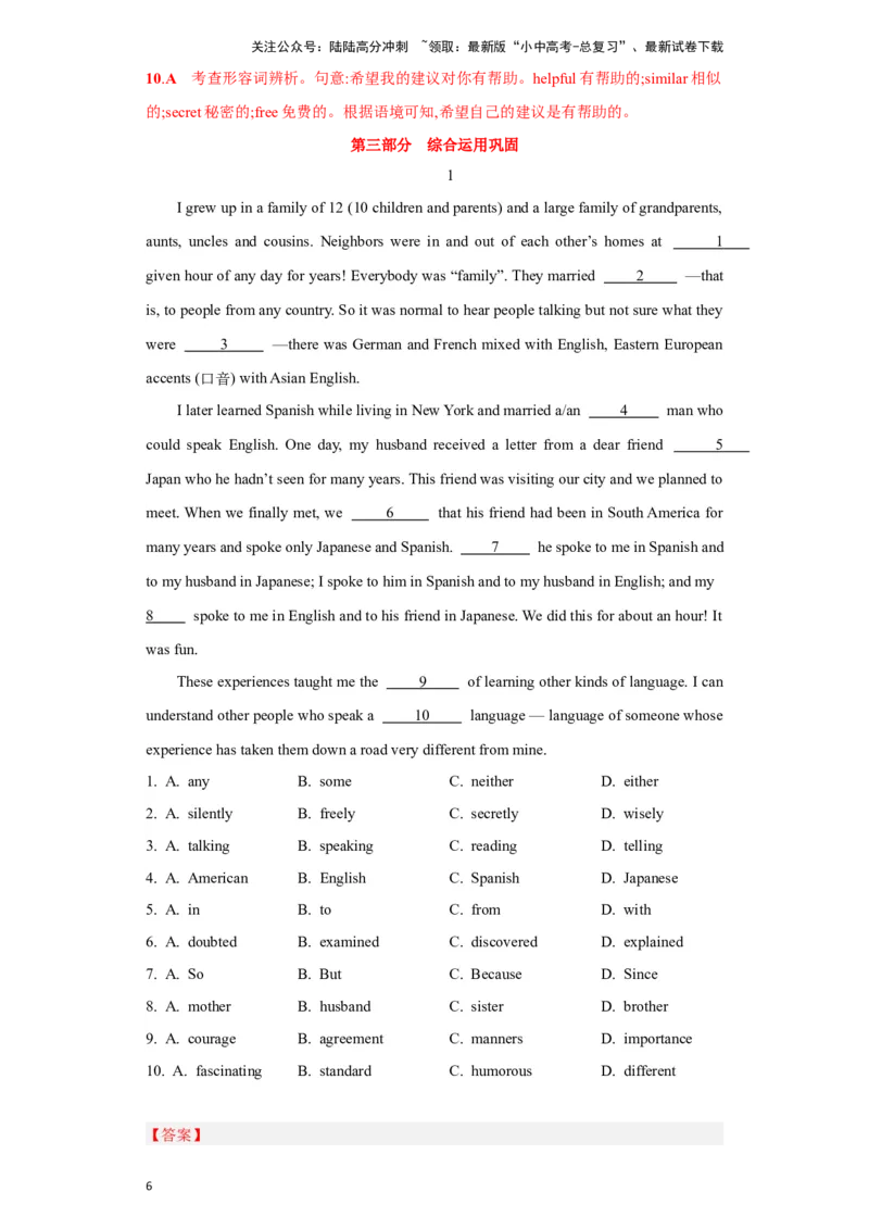 02.完形填空(解析版)-2024年中考一轮复习英语语篇解读能力考查梳理与巩固_02中考总复习（2026版更新中）_03-英语-中考总复习_2024年中考复习资料_一轮复习