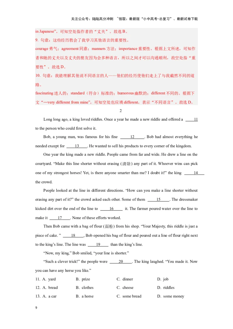 02.完形填空(解析版)-2024年中考一轮复习英语语篇解读能力考查梳理与巩固_02中考总复习（2026版更新中）_03-英语-中考总复习_2024年中考复习资料_一轮复习