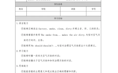 30Unit10Period3_学习任务单_26春四年级上下册人教版_四上英语合集人教版PEP英语四年级上册新教材（教学视频+课件+动画+音频+练习+教案）_17练习资料_小学英语（预习复习资料大礼包）_500