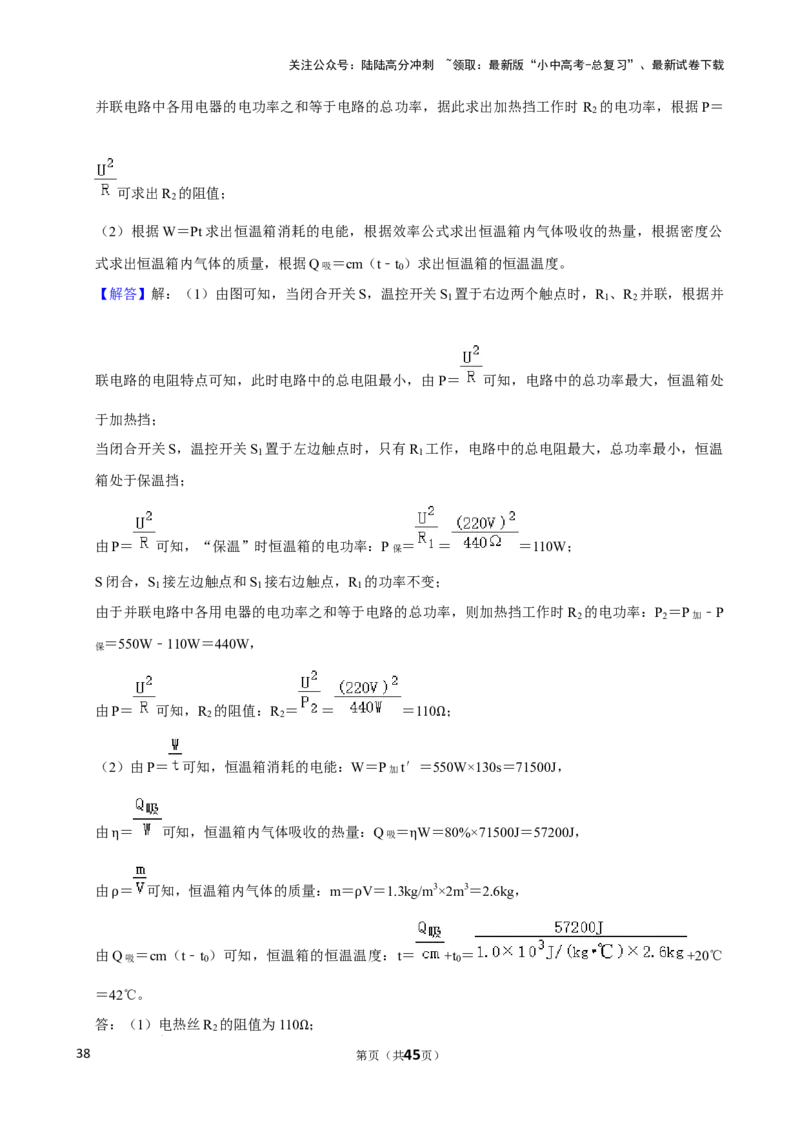 2025年中考物理复习难题速递之电路多挡问题_02中考总复习（2026版更新中）_04-物理-中考总复习_2025年中考复习资料_2025年中考物理复习难题速递