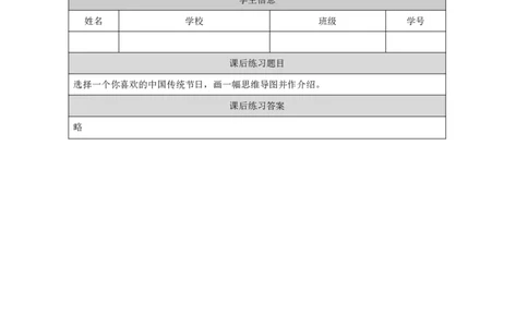 29Module10Unit1Wehaveabigfamilydinner._国家课_课后练习_26春四年级上下册人教版_四上英语合集人教版PEP英语四年级上册新教材（教学视频+课件+动画+音频+练习+教案）_17练习资料