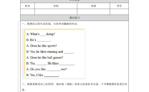 10Lesson4DoesJimlikeswimming？(1)_国家课_课后练习_26春四年级上下册人教版_四上英语合集人教版PEP英语四年级上册新教材（教学视频+课件+动画+音频+练习+教案）_17练习资料_《小学英语》