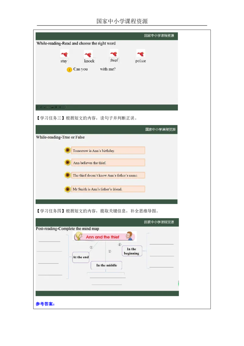 35Lesson12Revision(2)_国家课_学习任务单_26春四年级上下册人教版_四上英语合集人教版PEP英语四年级上册新教材（教学视频+课件+动画+音频+练习+教案）_17练习资料_《小学英语》_294