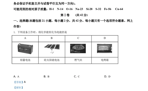 精品解析：北京市人大附中朝阳学校2019~2020年高一下学期阶段练习化学试题（选考班）（解析版）_高化_2025春-人教版高中化学_02新版高中化学必修二_5.试卷习题_期中期末真题