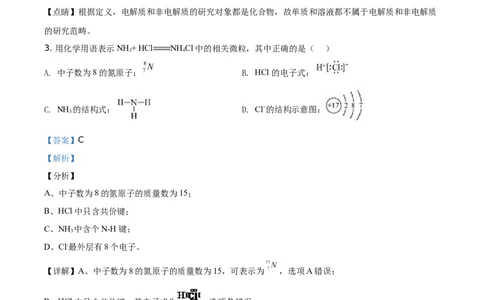 精品解析：北京市人大附中朝阳学校2019~2020年高一下学期阶段练习化学试题（选考班）（解析版）_高化_2025春-人教版高中化学_02新版高中化学必修二_5.试卷习题_期中期末真题