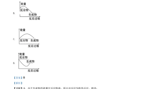 精品解析：北京市人大附中朝阳学校2019~2020年高一下学期阶段练习化学试题（选考班）（解析版）_高化_2025春-人教版高中化学_02新版高中化学必修二_5.试卷习题_期中期末真题