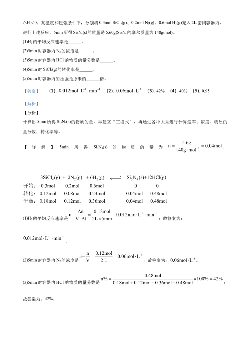 精品解析：北京市人大附中朝阳学校2019~2020年高一下学期阶段练习化学试题（选考班）（解析版）_高化_2025春-人教版高中化学_02新版高中化学必修二_5.试卷习题_期中期末真题