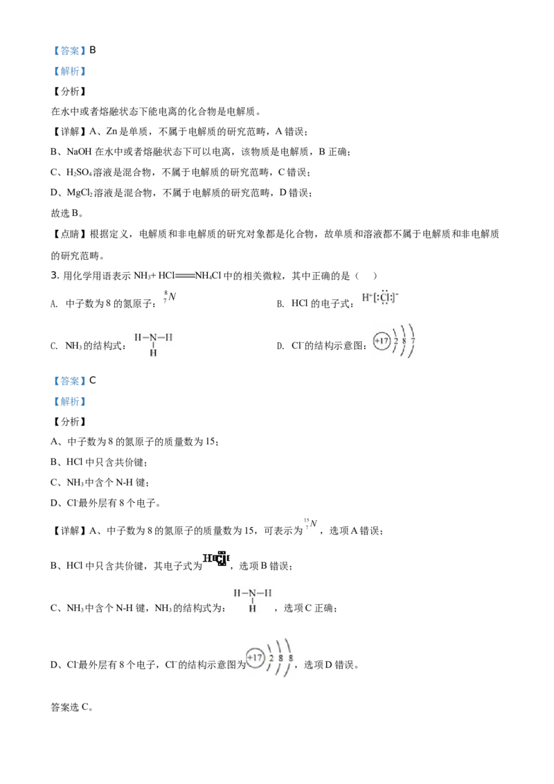 精品解析：北京市人大附中朝阳学校2019~2020年高一下学期阶段练习化学试题（选考班）（解析版）_高化_2025春-人教版高中化学_02新版高中化学必修二_5.试卷习题_期中期末真题