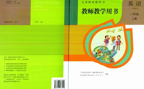 2上_26春四年级上下册人教版_四上英语合集人教版PEP英语四年级上册新教材（教学视频+课件+动画+音频+练习+教案）_16教师用书_小学英语_人教新起点小学英语（一起点）