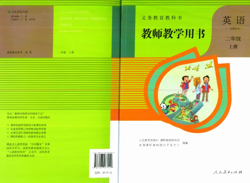 2上_26春四年级上下册人教版_四上英语合集人教版PEP英语四年级上册新教材（教学视频+课件+动画+音频+练习+教案）_16教师用书_小学英语_人教新起点小学英语（一起点）