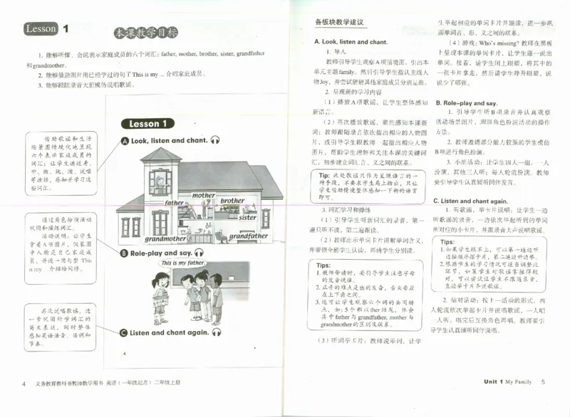 2上_26春四年级上下册人教版_四上英语合集人教版PEP英语四年级上册新教材（教学视频+课件+动画+音频+练习+教案）_16教师用书_小学英语_人教新起点小学英语（一起点）