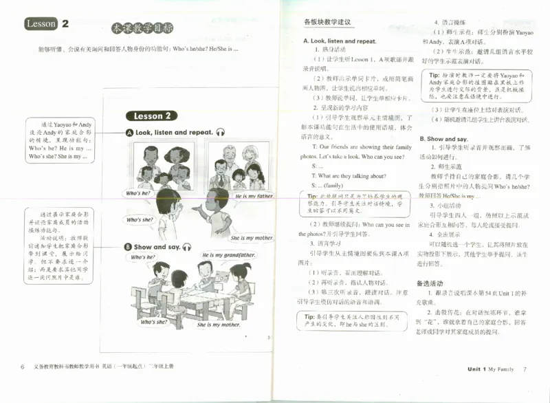 2上_26春四年级上下册人教版_四上英语合集人教版PEP英语四年级上册新教材（教学视频+课件+动画+音频+练习+教案）_16教师用书_小学英语_人教新起点小学英语（一起点）