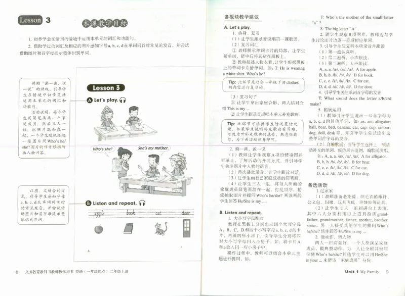 2上_26春四年级上下册人教版_四上英语合集人教版PEP英语四年级上册新教材（教学视频+课件+动画+音频+练习+教案）_16教师用书_小学英语_人教新起点小学英语（一起点）