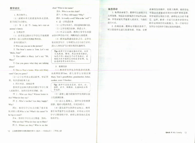 2上_26春四年级上下册人教版_四上英语合集人教版PEP英语四年级上册新教材（教学视频+课件+动画+音频+练习+教案）_16教师用书_小学英语_人教新起点小学英语（一起点）