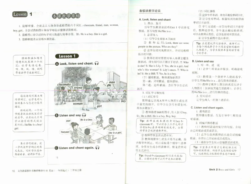 2上_26春四年级上下册人教版_四上英语合集人教版PEP英语四年级上册新教材（教学视频+课件+动画+音频+练习+教案）_16教师用书_小学英语_人教新起点小学英语（一起点）