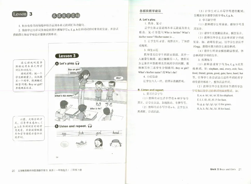 2上_26春四年级上下册人教版_四上英语合集人教版PEP英语四年级上册新教材（教学视频+课件+动画+音频+练习+教案）_16教师用书_小学英语_人教新起点小学英语（一起点）