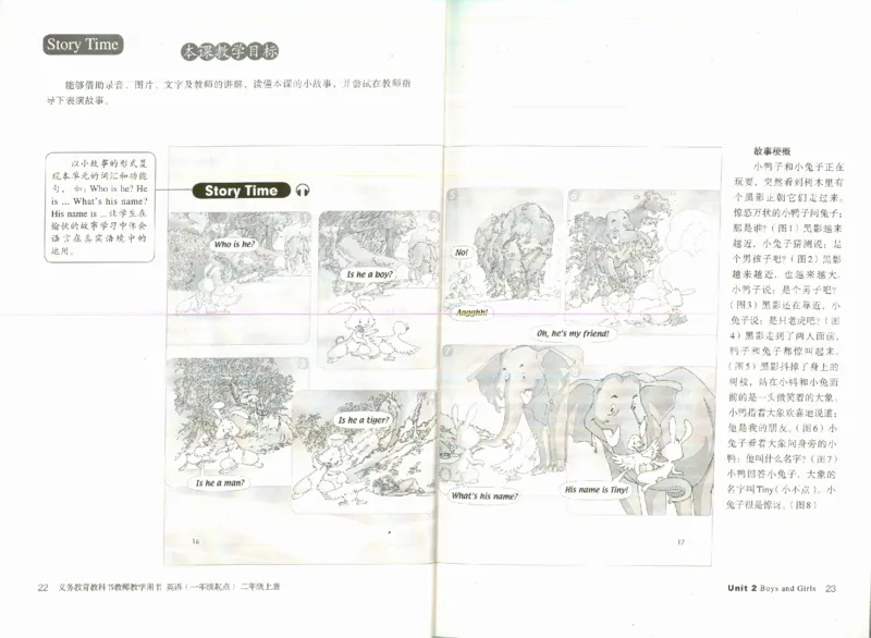 2上_26春四年级上下册人教版_四上英语合集人教版PEP英语四年级上册新教材（教学视频+课件+动画+音频+练习+教案）_16教师用书_小学英语_人教新起点小学英语（一起点）