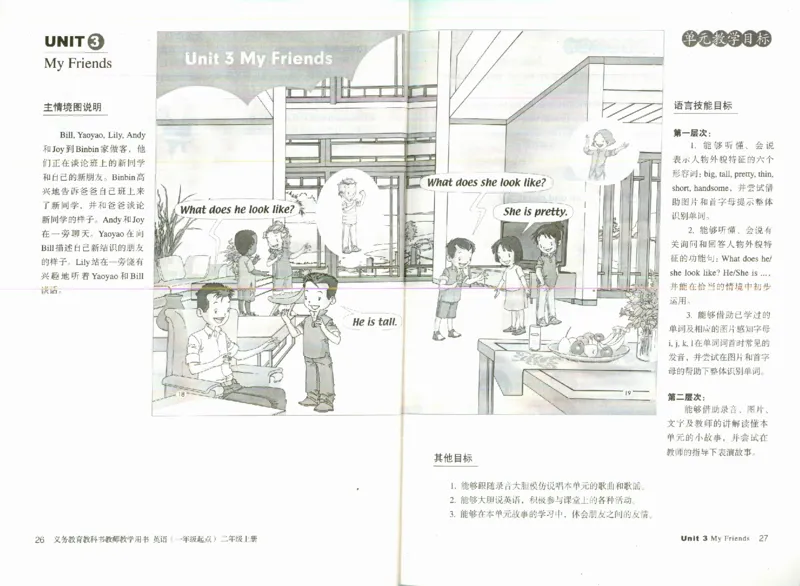 2上_26春四年级上下册人教版_四上英语合集人教版PEP英语四年级上册新教材（教学视频+课件+动画+音频+练习+教案）_16教师用书_小学英语_人教新起点小学英语（一起点）