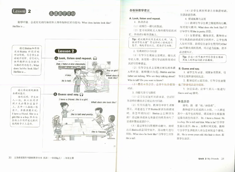 2上_26春四年级上下册人教版_四上英语合集人教版PEP英语四年级上册新教材（教学视频+课件+动画+音频+练习+教案）_16教师用书_小学英语_人教新起点小学英语（一起点）