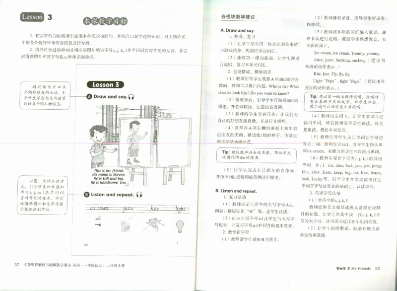 2上_26春四年级上下册人教版_四上英语合集人教版PEP英语四年级上册新教材（教学视频+课件+动画+音频+练习+教案）_16教师用书_小学英语_人教新起点小学英语（一起点）