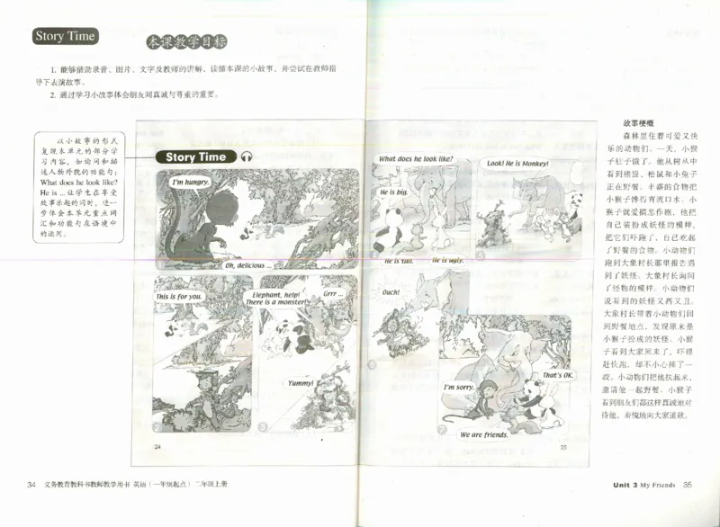 2上_26春四年级上下册人教版_四上英语合集人教版PEP英语四年级上册新教材（教学视频+课件+动画+音频+练习+教案）_16教师用书_小学英语_人教新起点小学英语（一起点）