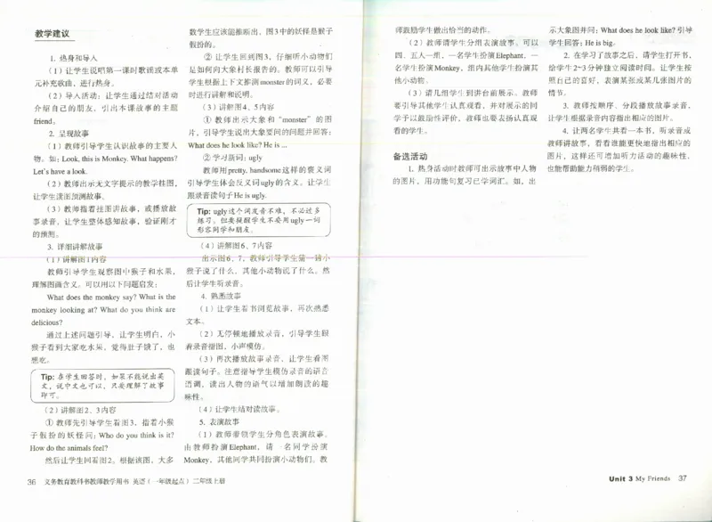 2上_26春四年级上下册人教版_四上英语合集人教版PEP英语四年级上册新教材（教学视频+课件+动画+音频+练习+教案）_16教师用书_小学英语_人教新起点小学英语（一起点）