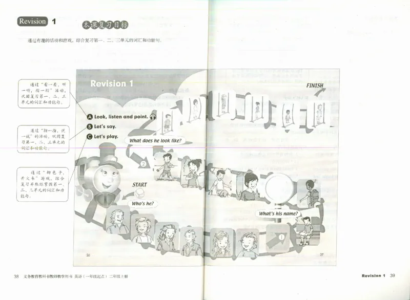 2上_26春四年级上下册人教版_四上英语合集人教版PEP英语四年级上册新教材（教学视频+课件+动画+音频+练习+教案）_16教师用书_小学英语_人教新起点小学英语（一起点）