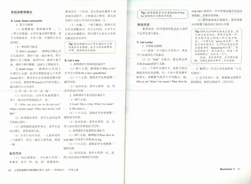 2上_26春四年级上下册人教版_四上英语合集人教版PEP英语四年级上册新教材（教学视频+课件+动画+音频+练习+教案）_16教师用书_小学英语_人教新起点小学英语（一起点）