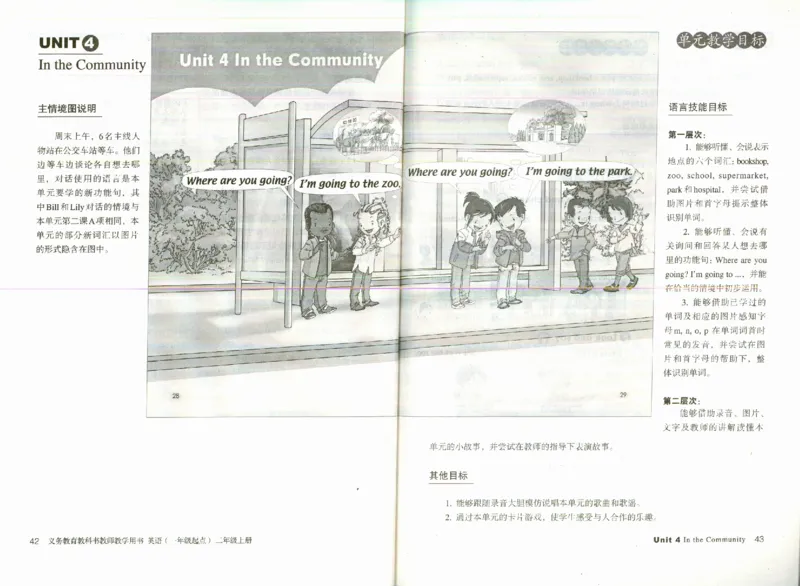 2上_26春四年级上下册人教版_四上英语合集人教版PEP英语四年级上册新教材（教学视频+课件+动画+音频+练习+教案）_16教师用书_小学英语_人教新起点小学英语（一起点）