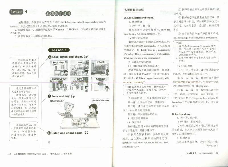 2上_26春四年级上下册人教版_四上英语合集人教版PEP英语四年级上册新教材（教学视频+课件+动画+音频+练习+教案）_16教师用书_小学英语_人教新起点小学英语（一起点）