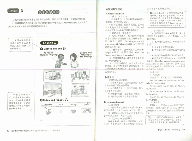 2上_26春四年级上下册人教版_四上英语合集人教版PEP英语四年级上册新教材（教学视频+课件+动画+音频+练习+教案）_16教师用书_小学英语_人教新起点小学英语（一起点）